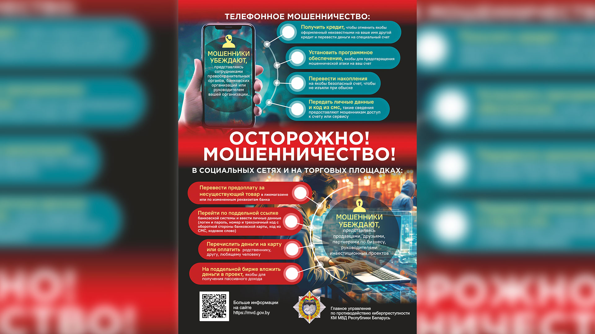 Как не стать жертвой мошенничества - рассказываем о самых распространенных схемах аферистов