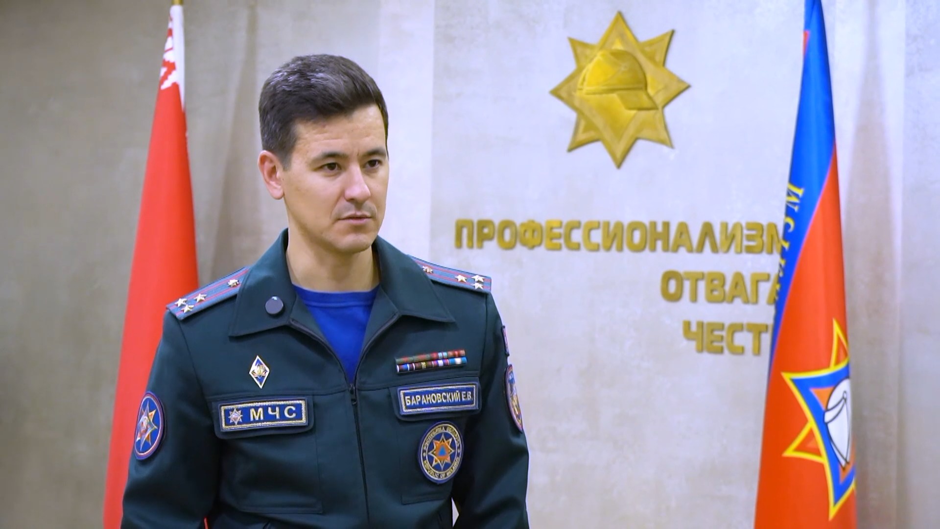 Евгений Барановский, официальный представитель МЧС Беларуси