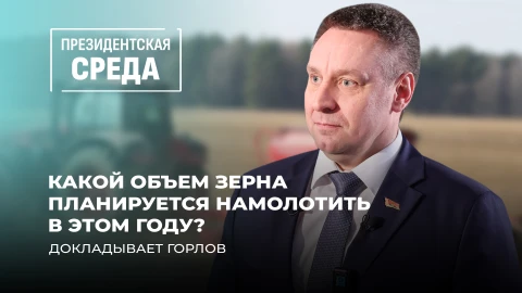 Президентская среда | Фермеры готовы к битве за урожай! | Экспорт продукции в 117 стран мира Президентская среда | Фермеры готовы к битве за урожай! | Экспорт продукции в 117 стран мира