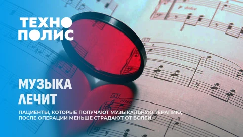 Технополис | Эффективность 4-дневной рабочей недели | Музыка лечит | Бойкот биткоину Технополис | Эффективность 4-дневной рабочей недели | Музыка лечит | Бойкот биткоину
