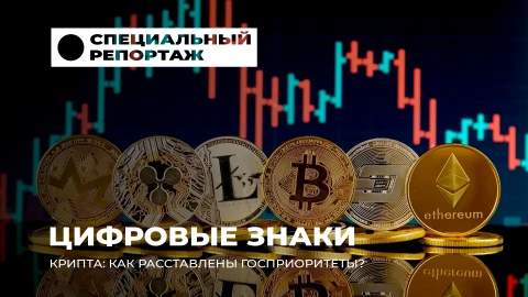 Специальный репортаж | Крипто-революция Беларуси. От легального прорыва к жесткому щиту безопасности Специальный репортаж | Крипто-революция Беларуси. От легального прорыва к жесткому щиту безопасности