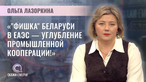 Скажинемолчи | Ольга Лазоркина Ольга Лазоркина - аналитик БИСИ, кандидат исторических наук
