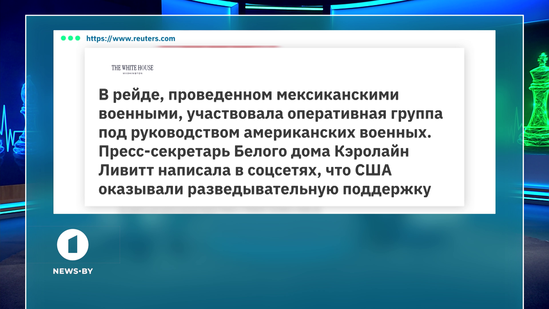 Наркотики и геополитика - Алексей Авдонин объяснил, зачем США раскачивают ситуацию в Мексике