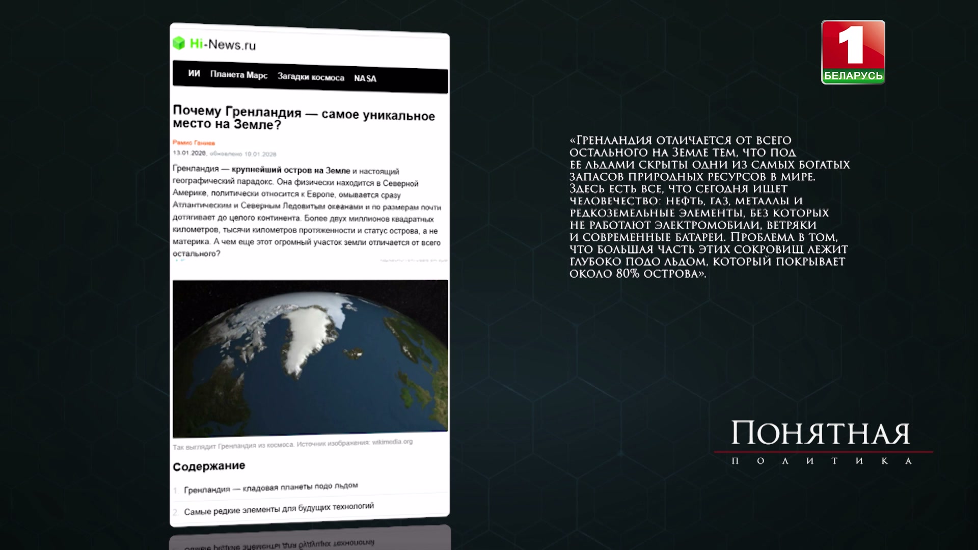 Скриншот экрана сайта Hi-news