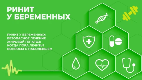 Здорово здоровым быть | 21.01.2026 Здорово здоровым быть | 21.01.2026