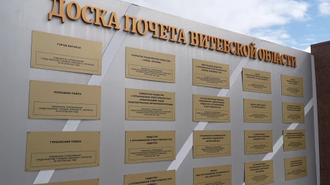 В Витебской области в преддверии Праздника труда обновили городскую и областную доски почета