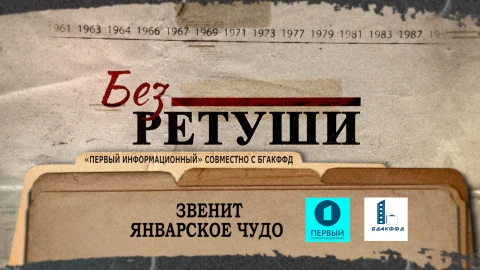 Без ретуши | Звенит январское чудо Без ретуши | Звенит январское чудо