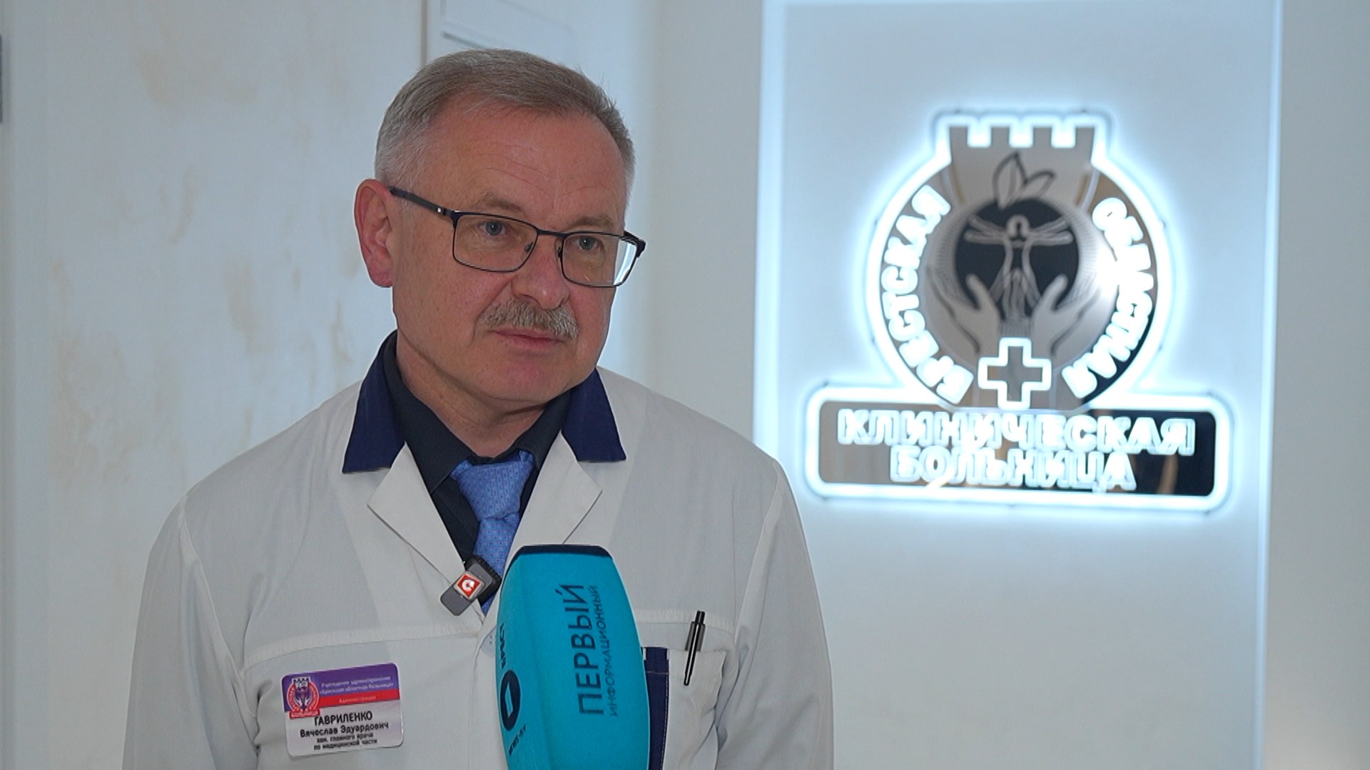 Вячеслав Гавриленко, заместитель главврача Брестской областной клинической больницы