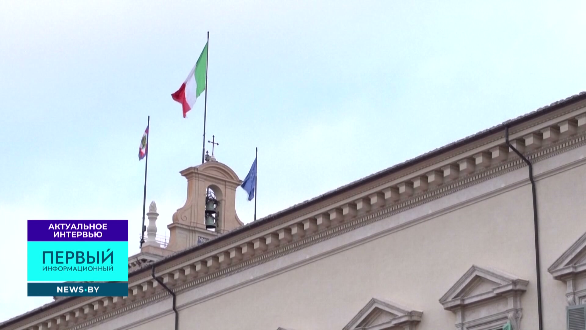 флаг Италии флаг Италии