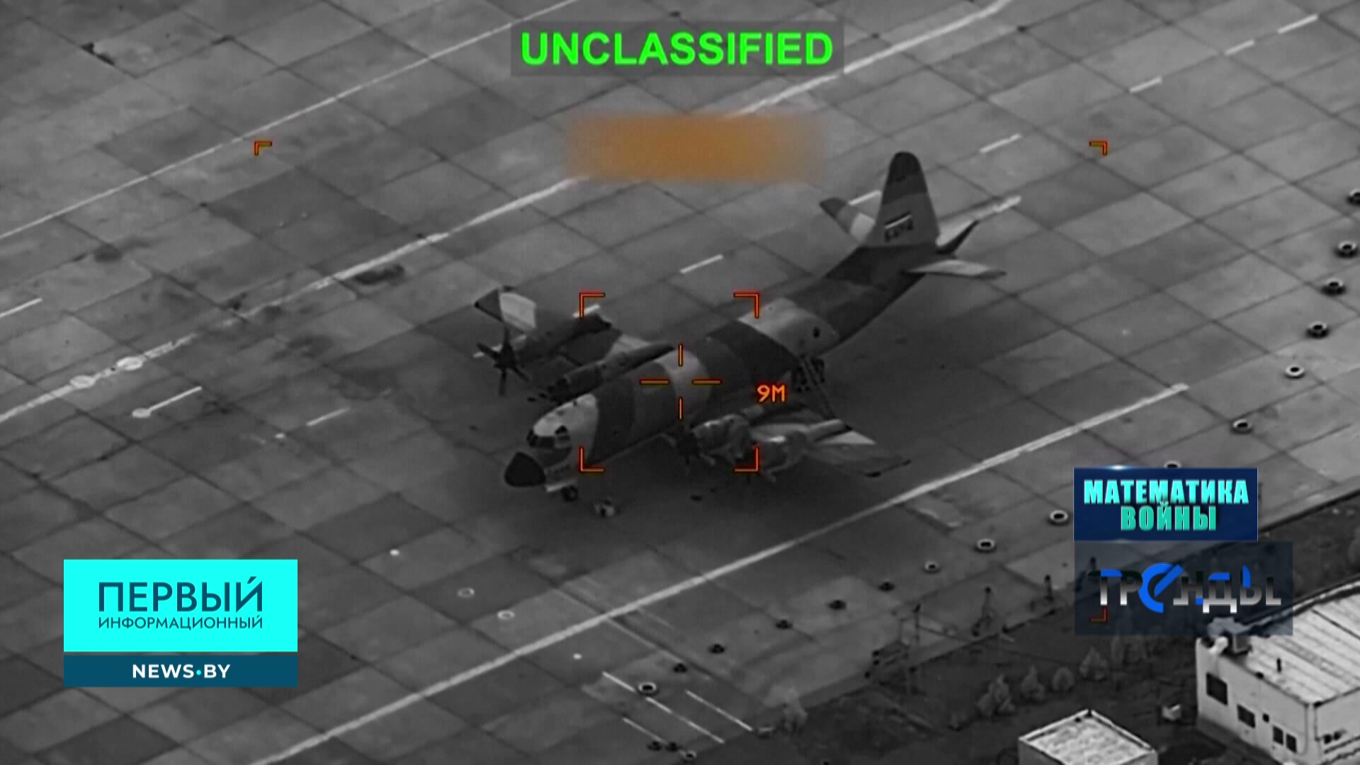 момент уничтожения сша иранского флота