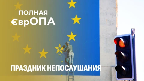 Полная ЕврОПА | Забота по-европейски: танки для Киева есть, денег на зарплату нет Полная ЕврОПА | Забота по-европейски: танки для Киева есть, денег на зарплату нет