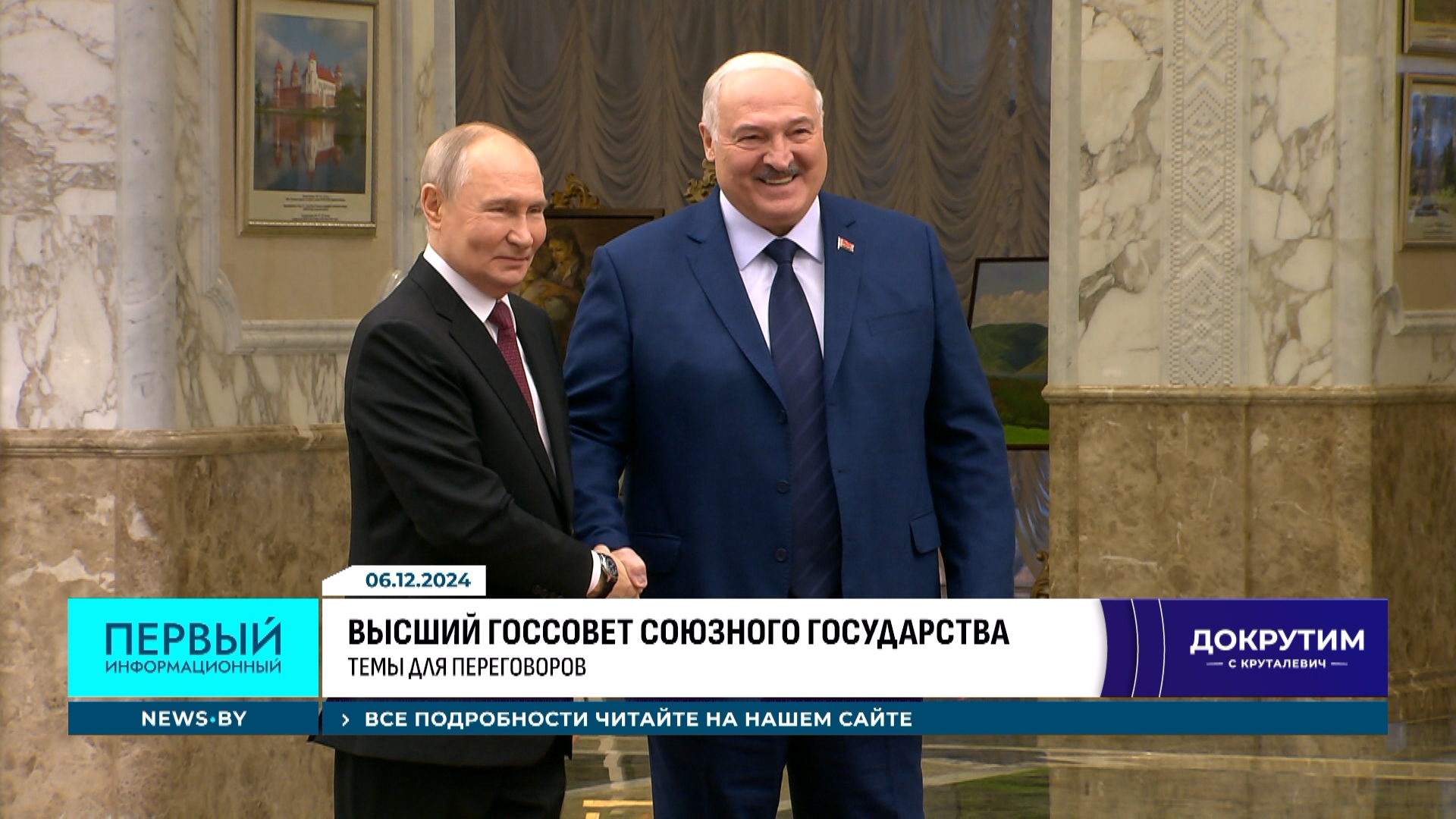 Александр Лукашенко и Владимир Путин