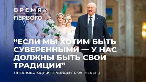 Чем заменили глобус в кабинете Президента? | Что подарили участникам Новогоднего бала? Чем заменили глобус в кабинете Президента? | Что подарили участникам Новогоднего бала?