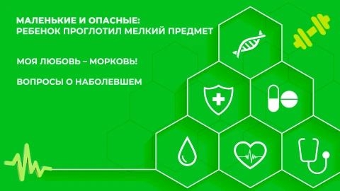 Здорово здоровым быть |19.09.2025 Здорово здоровым быть |19.09.2025