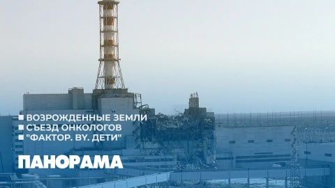 Панорама | 23.04.2026 Панорама | 23.04.2026