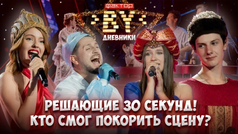 Дневник Фактор.BY | 4 сезон | Выпуск 42 Дневник Фактор.BY | 4 сезон | Выпуск 42
