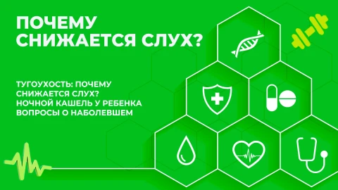 Здорово здоровым быть | 06.11.2025 Здорово здоровым быть | 06.11.2025