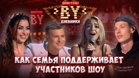 Дневник Фактор.BY | 4 сезон | Выпуск 34 Дневник Фактор.BY | 4 сезон | Выпуск 34