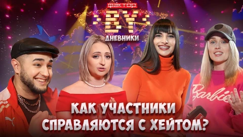 Дневник Фактор.BY | 4 сезон | Выпуск 57 Дневник Фактор.BY | 4 сезон | Выпуск 57