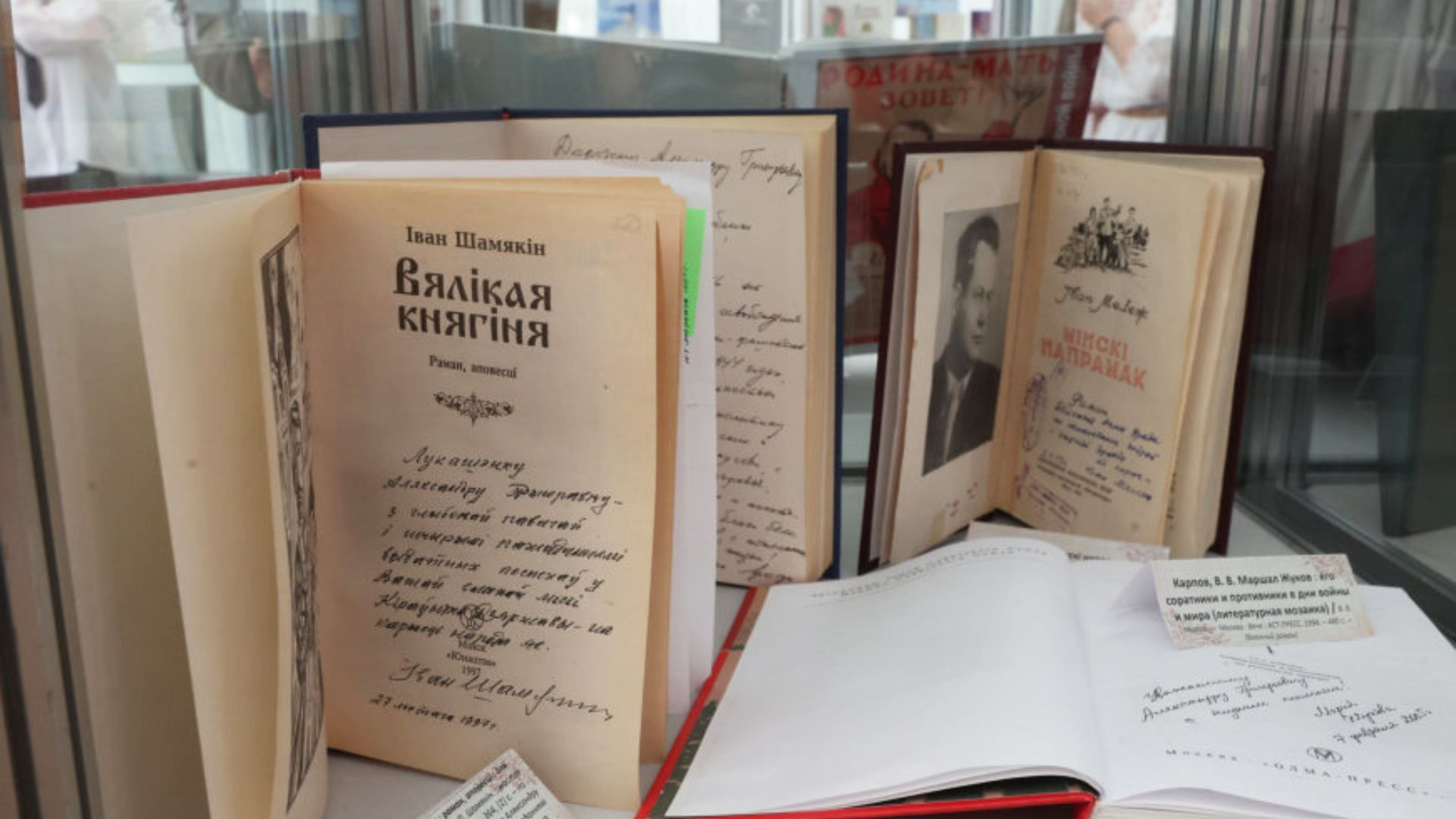 День белорусской письменности в Костюковичах