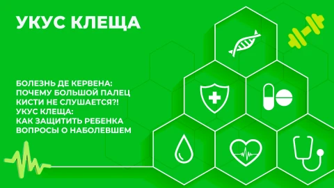 Здорово здоровым быть | 10.04.2026 Здорово здоровым быть | 10.04.2026