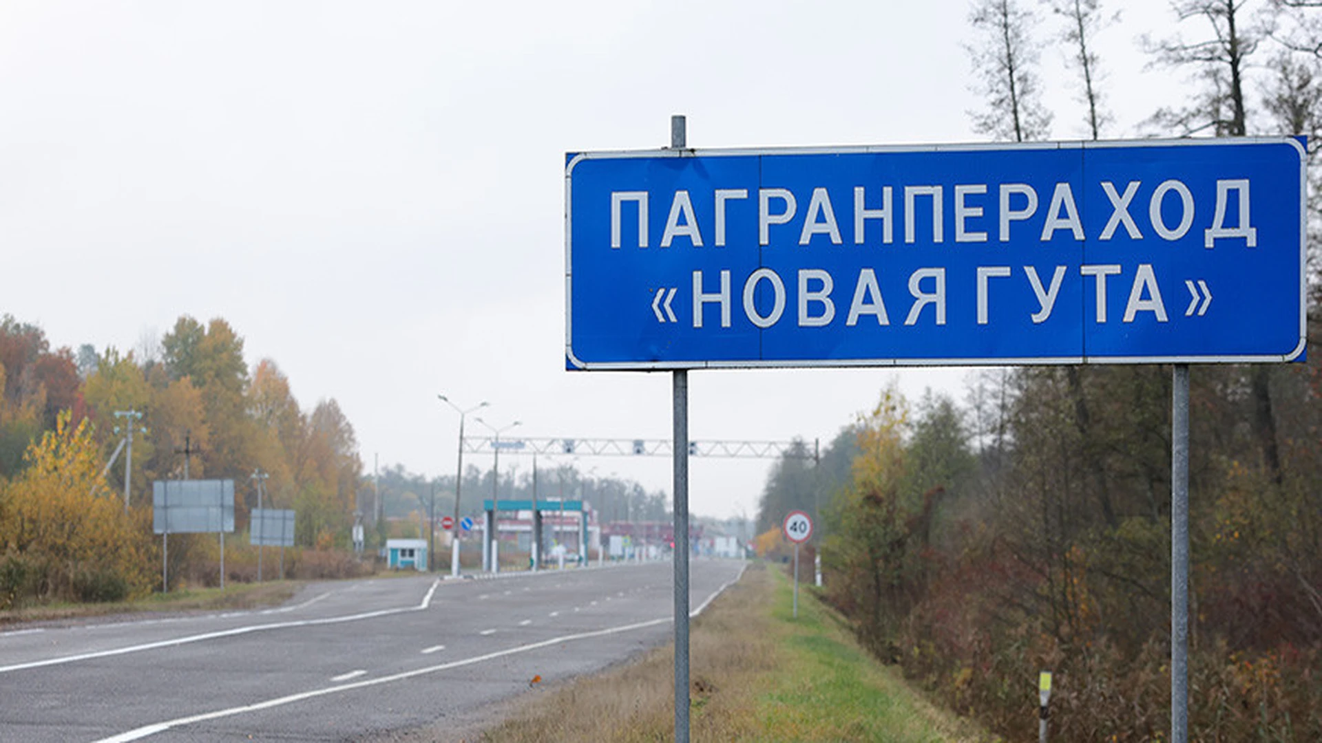 В Гомеле 23 октября пройдет обмен военнопленными между Россией и Украиной