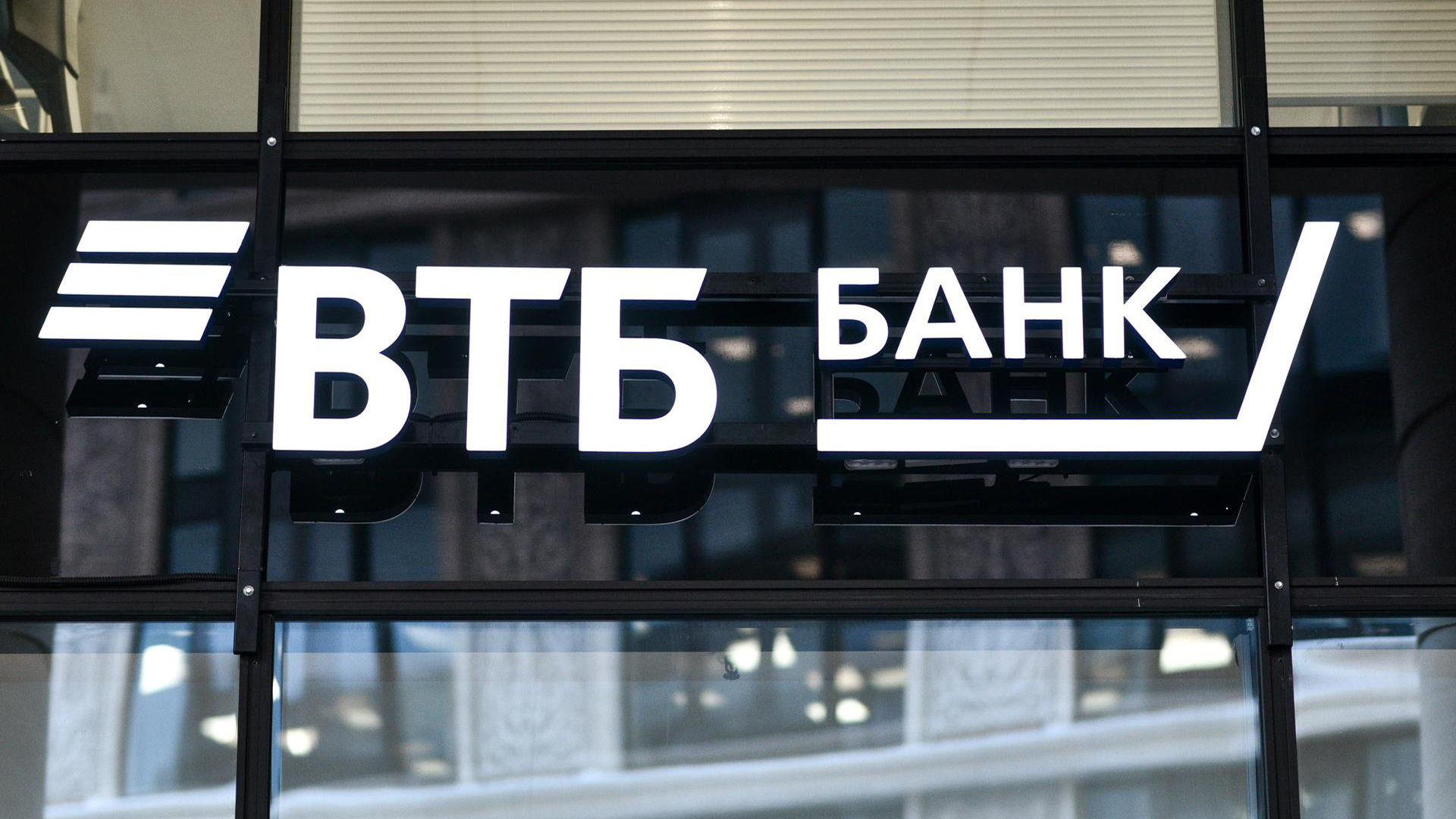логотип банка ВТБ (Беларусь)