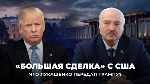 Лукашенко об ошибке Европы, поддержке Трампа | 2020 года в Беларуси больше не будет! Телеверсия Лукашенко об ошибке Европы, поддержке Трампа | 2020 года в Беларуси больше не будет! Телеверсия