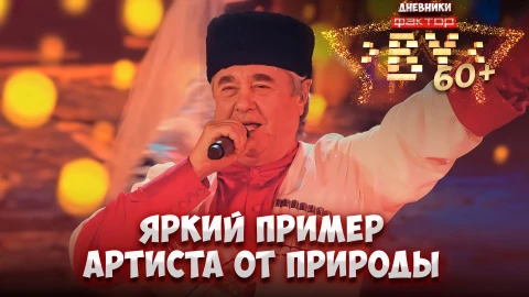 Дневник ФАКТОР.BY 60+ | 4 сезон | Выпуск 12 Дневник ФАКТОР.BY 60+ | 4 сезон | Выпуск 12