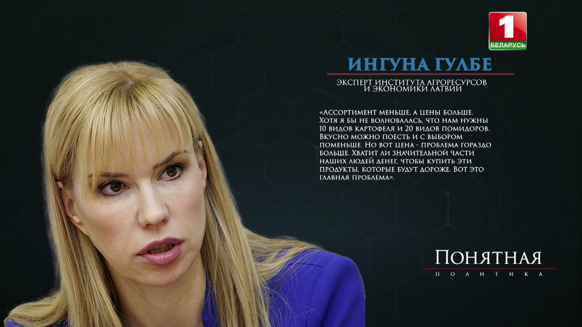 Ингуна Гулбе