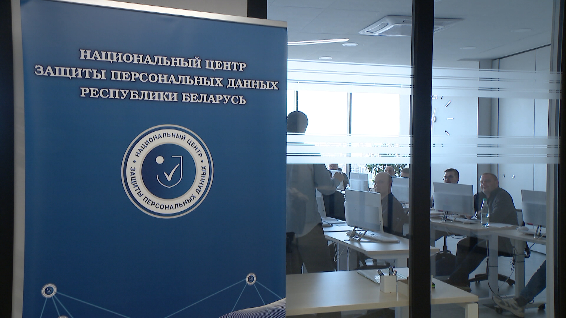 Национального центра защиты персональных данных Беларуси