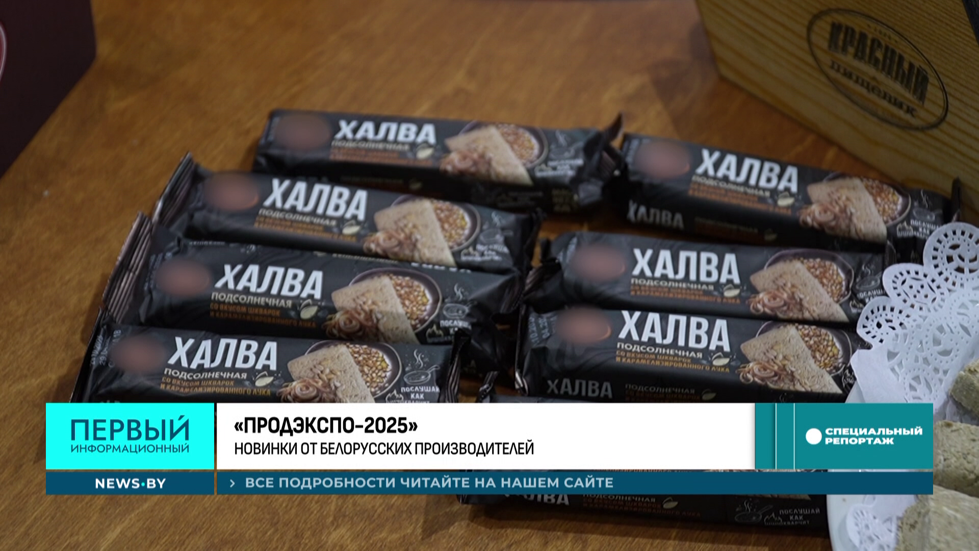 "Белорусское - значит трендовое" - выставка PRODEXPO открыла новые горизонты для экспорта