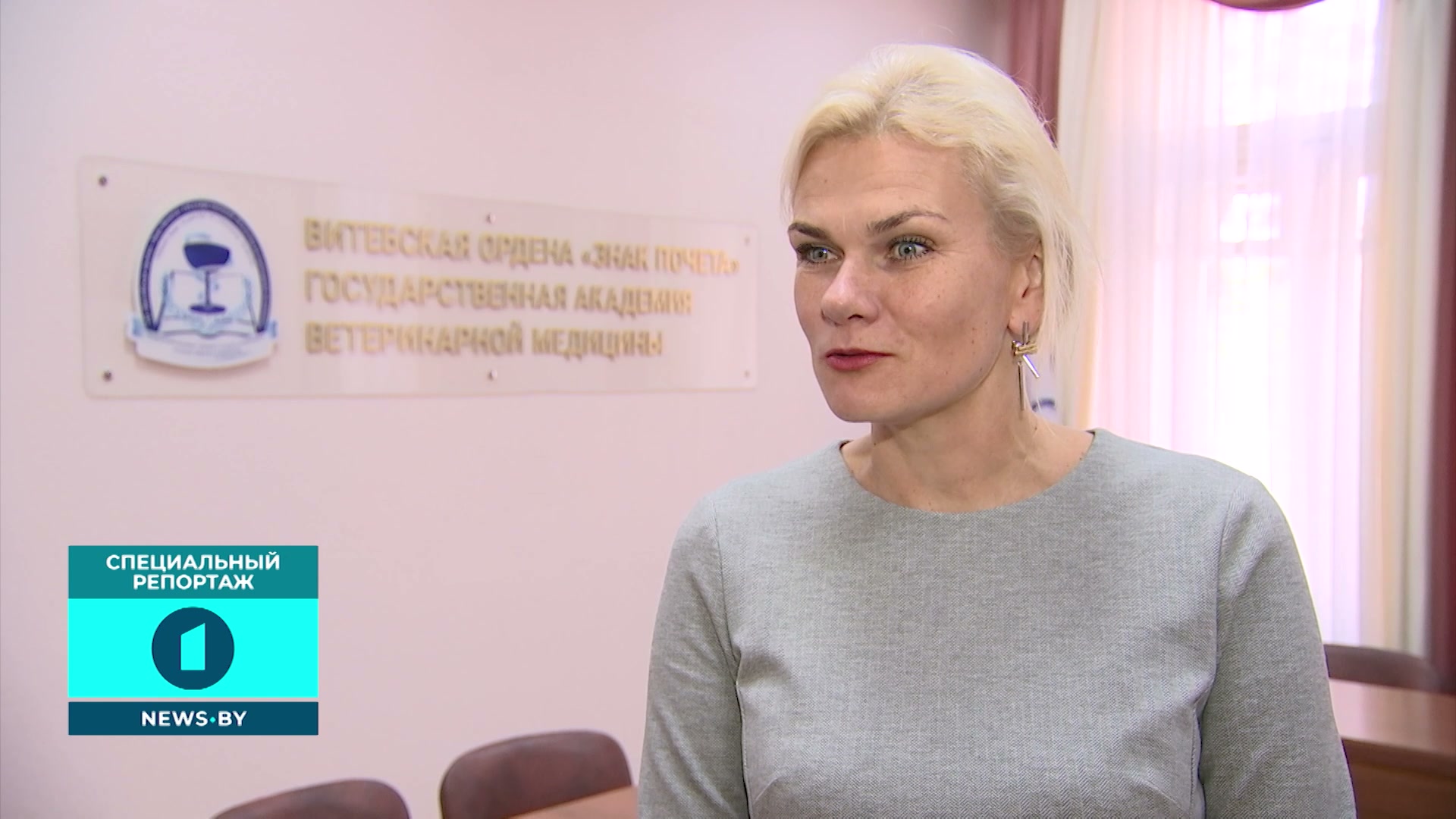 Ольга Горлова, ректор Витебской государственной академии ветеринарной медицины