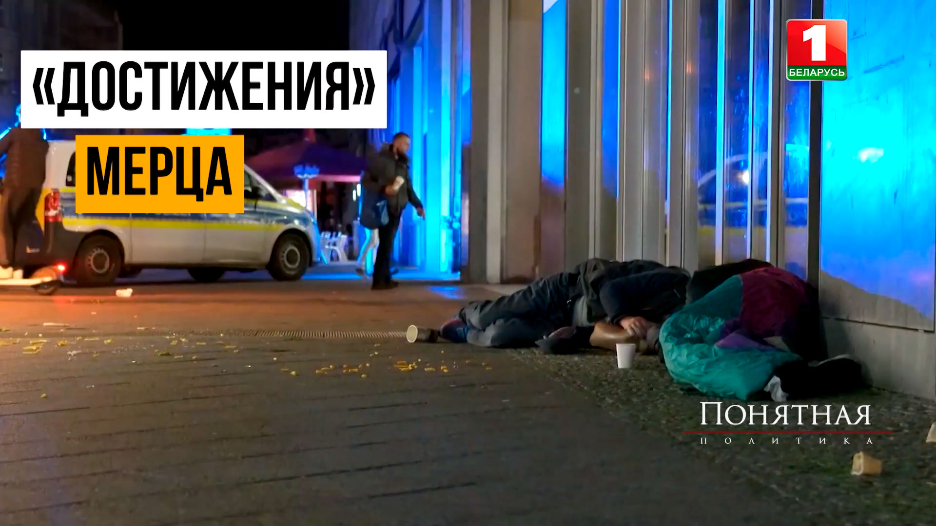 Германия в аренду - как правление Мерца бьет по кошельку немцев