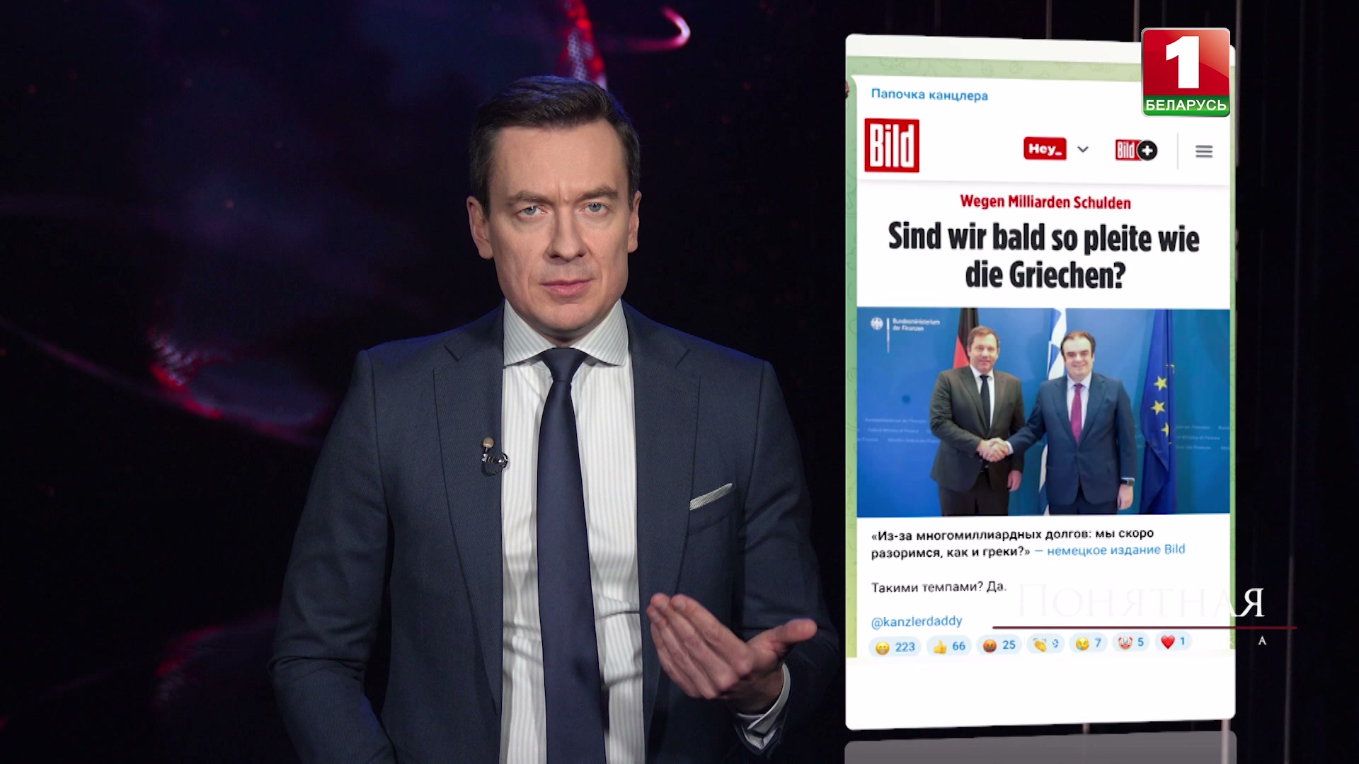 скриншот поста Telegram-канала "Папочка канцлера"