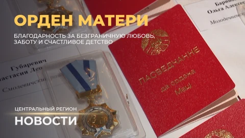 Новости. Центральный регион | Орден матери | Лето в лагерях отдыха | Смолевичи. Развитие Новости. Центральный регион | Орден матери | Лето в лагерях отдыха | Смолевичи. Развитие