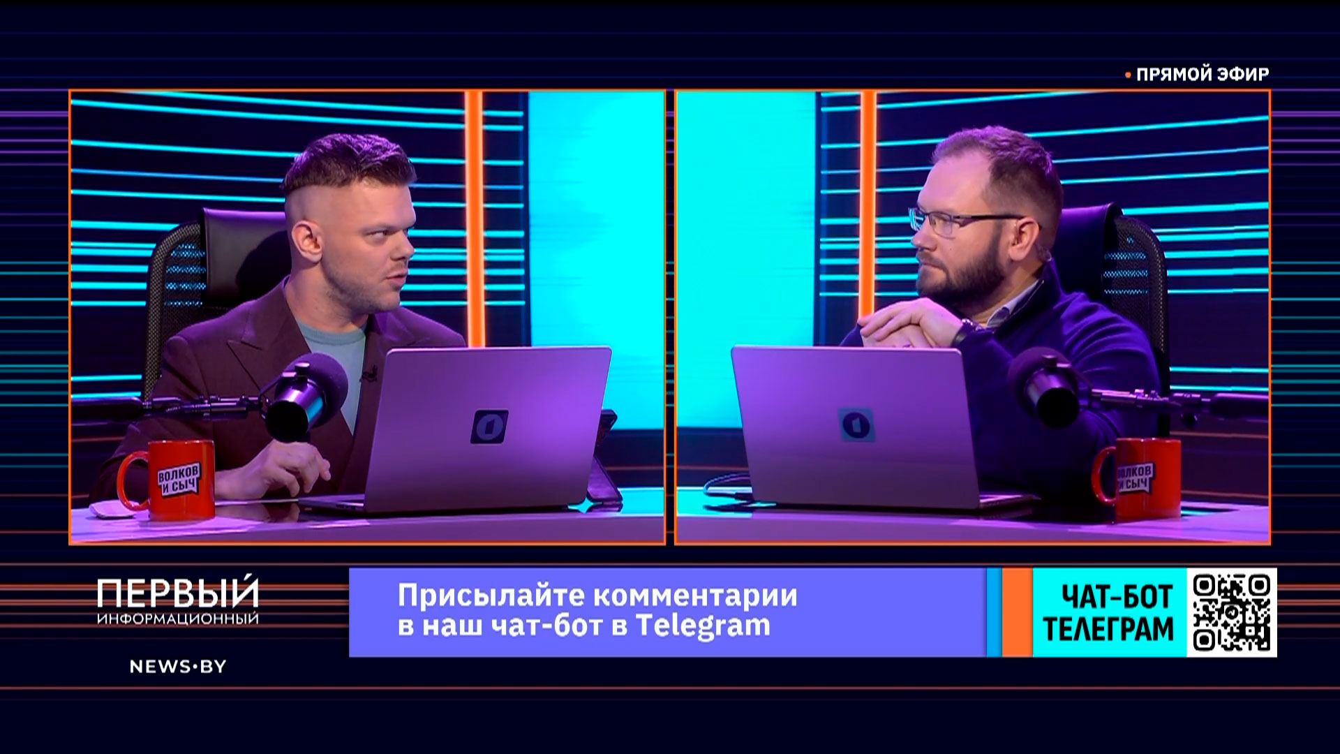 Алексей Волков и Андрей Сыч Алексей Волков и Андрей Сыч