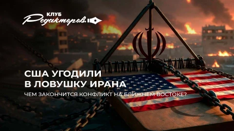Клуб редакторов|Заявления Лукашенко о Ближнем Востоке|Почему Трамп боится наземной операции в Иране? Клуб редакторов|Заявления Лукашенко о Ближнем Востоке|Почему Трамп боится наземной операции в Иране?
