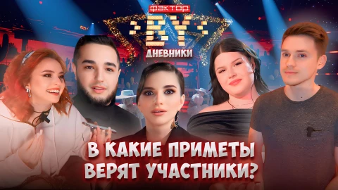 Дневник Фактор.BY | 4 сезон | Выпуск 68 Дневник Фактор.BY | 4 сезон | Выпуск 68