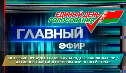 Главный эфир | 25.02.2024 Главный эфир | 25.02.2024