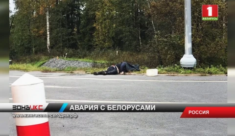 В Ленинградской области микроавтобус с рабочими из Беларуси попал в ДТП В Ленинградской области микроавтобус с рабочими из Беларуси попал в ДТП