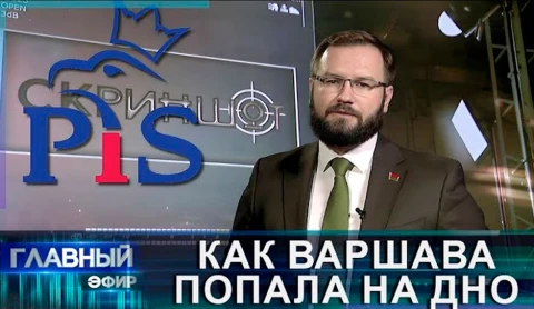 Злоупотребления партии Дуды-Моравецкого | Польша погружается в политический кризис Злоупотребления партии Дуды-Моравецкого | Польша погружается в политический кризис