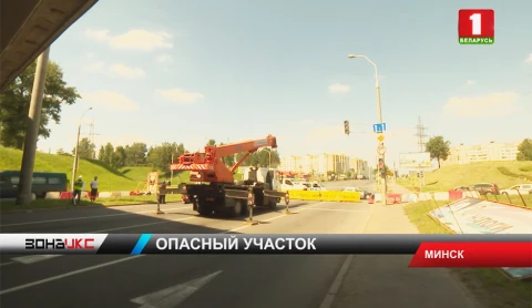 Опасный мост Опасный мост