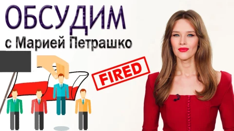 Массовые увольнения в Польше: проблемы в экономике только нарастают Массовые увольнения в Польше: проблемы в экономике только нарастают