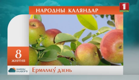 Навiны надвор'я (05.08.2018) Навiны надвор'я (05.08.2018)