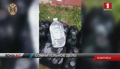 Крупную партию этилового спирта изъяли правоохранители у жителя Бобруйска Крупную партию этилового спирта изъяли правоохранители у жителя Бобруйска
