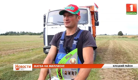 Жатва - на миллион | Инвестиционная привлекательность | Мядель - город-юбиляр | Творческие секреты плетения из лозы Жатва - на миллион | Инвестиционная привлекательность | Мядель - город-юбиляр | Творческие секреты плетения из лозы