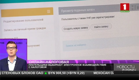 Плательщики выбирают электронное взаимодействие с налоговой Плательщики выбирают электронное взаимодействие с налоговой
