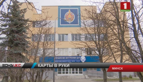 В Минске активизировались кибермошенники В Минске активизировались кибермошенники