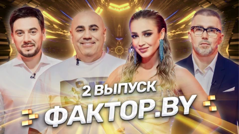 ФАКТОР.BY 3 сезон | 2 выпуск ФАКТОР.BY 3 сезон | 2 выпуск